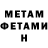 Amphetamine Розовый Andrey Sanbvc