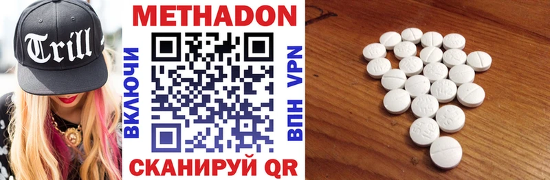 ОМГ ОМГ ONION  Балабаново  МЕТАДОН белоснежный 