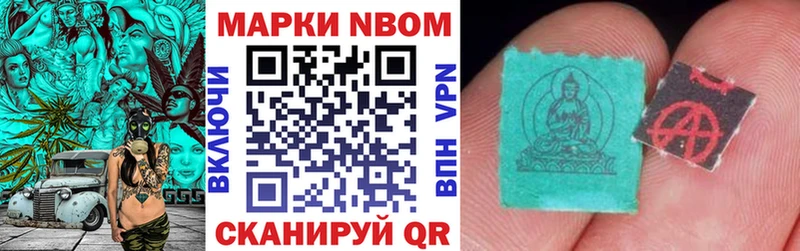 Марки NBOMe 1,5мг  магазин    omg ONION  Балабаново 