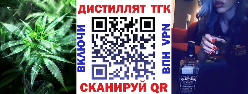 Дистиллят ТГК гашишное масло  kraken tor  Балабаново 